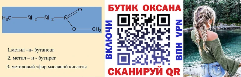 Бутират жидкий экстази  купить наркоту  Рыбное 