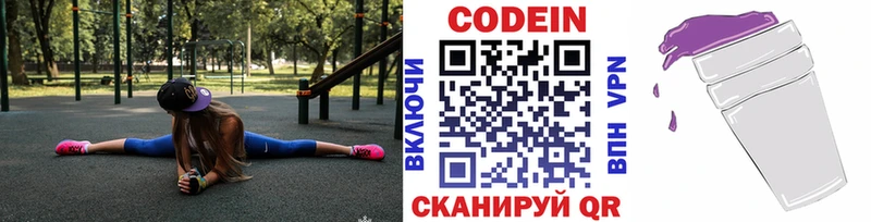 Codein Purple Drank Рыбное