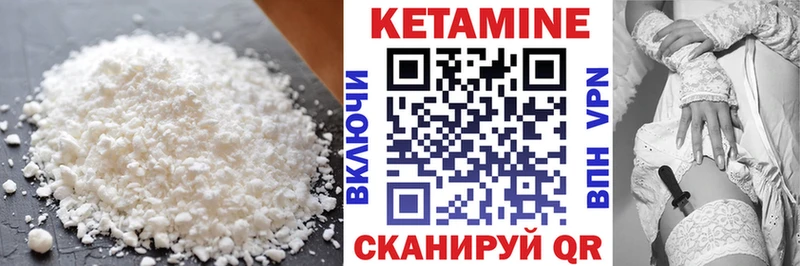 Кетамин VHQ Рыбное