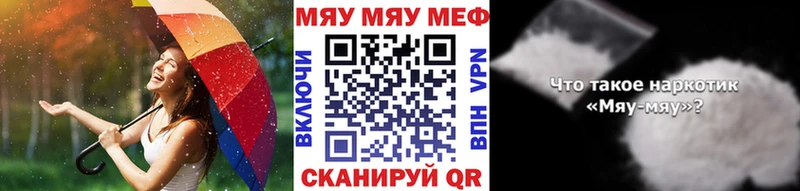 купить закладку  Рыбное  Меф 4 MMC 